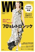 WWDJAPAN 2014年11月03日発売号 表紙