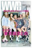 WWDJAPAN 表紙