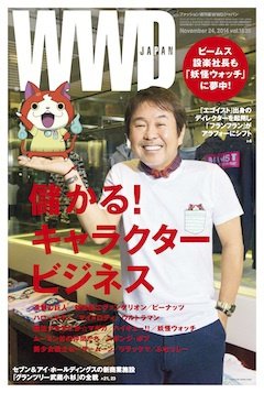 WWDJAPAN 2014年11月24日発売号 表紙