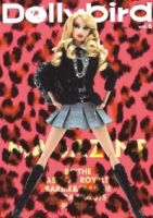 dollybird（ドーリーバード）のバックナンバー | 雑誌/定期購読