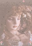dollybird（ドーリーバード） vol.12 (発売日2009年05月01日) 表紙