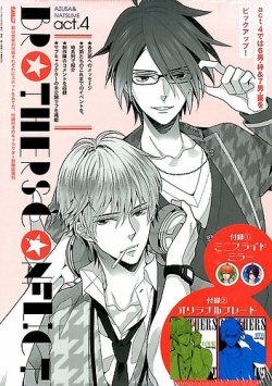 BROTHERS CONFLICT 2014年02月22日発売号 | 雑誌/定期購読の予約