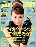 バッグサイズAneCan 2014年02月07日発売号 表紙