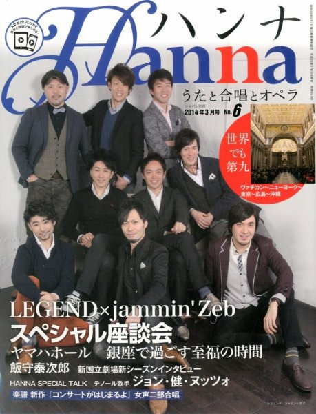 増刊 CHOPIN (ショパン) 3月別冊第60号 (発売日2014年02月10日) 表紙