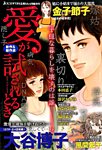 増刊 Jour (ジュール) すてきな主婦たち 2014年 04月号 (発売日2014年02月19日) 表紙