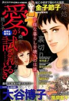増刊 Jour (ジュール) すてきな主婦たち 2014年 04月号 (発売日2014年02月19日) 表紙