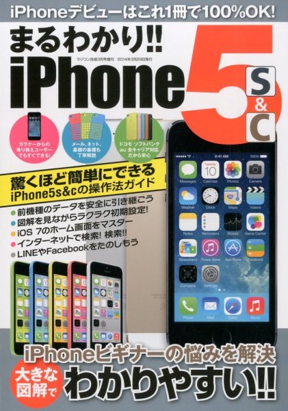 増刊 ラジコン技術 2014/3 (発売日2014年02月13日) 表紙