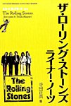 増刊 レコード・コレクターズ 3月増刊号 (発売日2014年02月18日) 表紙