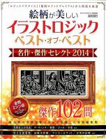 難問ロジックプレミアム の目次 検索結果一覧 関連性の高い順 雑誌 定期購読の予約はfujisan