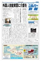 谷垣禎一 の雑誌情報｜雑誌のFujisan