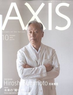 AXIS 創刊号 AXIS 創刊号