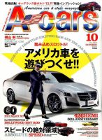 A cars (アメリカン カーライフ マガジン)  2014年10月号 表紙