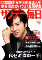 尾上松也 の雑誌情報｜雑誌のFujisan