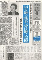 週刊読書人 3054号 (発売日2014年08月29日) 表紙