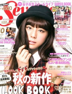 Seventeen（セブンティーン） 2014年10月号 (発売日2014年09月01日) | 雑誌/定期購読の予約はFujisan