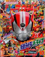 別冊マーガレット2014年10月号 プレミアムDVD付き 575101_n.jpg