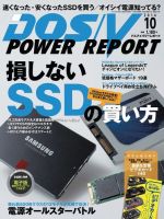 DOS/V POWER REPORT 2014年12冊セット DOS/V POWER REPORT PDF電子版 バックナンバーセット2014春