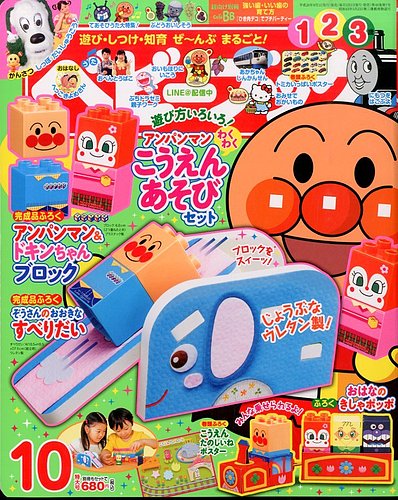 ベビーブック 2014年10月号 (発売日2014年09月01日) | 雑誌/定期購読の