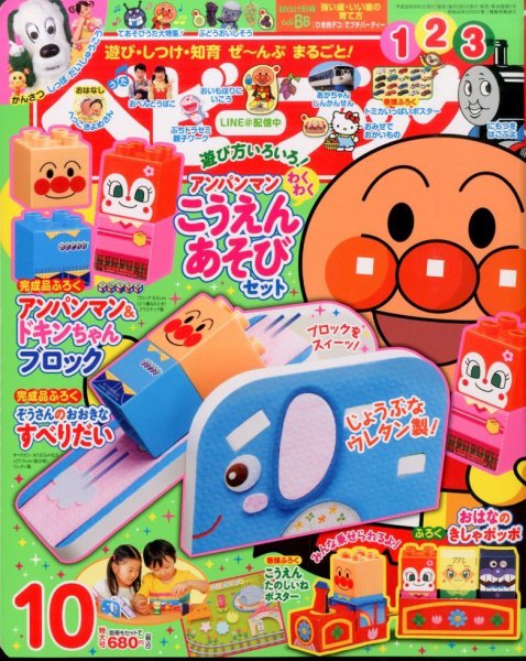 ベビーブック 2014年10月号 (発売日2014年09月01日) 表紙