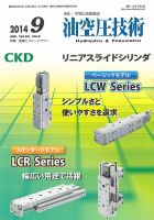 油・空圧の本 1 図解入門よくわかる 最新油圧・空気圧の基本と仕組み - 秀和