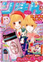 りぼんのバックナンバー (5ページ目 30件表示) | 雑誌/定期購読の予約はFujisan