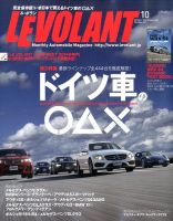 ル・ボラン（LE VOLANT） 2014年10月号 表紙