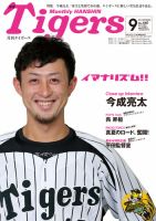 今成亮太 の雑誌情報｜雑誌のFujisan