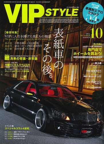 趣味・スポーツ・実用 VIPSTYLE VIPSTYLE | VIPスタイル | VIPSTYLE