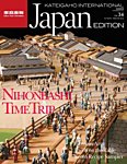 KIJE（家庭画報国際版） Vol.34 (発売日2014年09月01日) 表紙