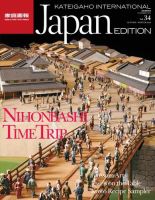 KIJE（家庭画報国際版） Vol.34 (発売日2014年09月01日) 表紙