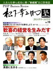 衆知 9月・10月号 (発売日2014年08月27日) 表紙