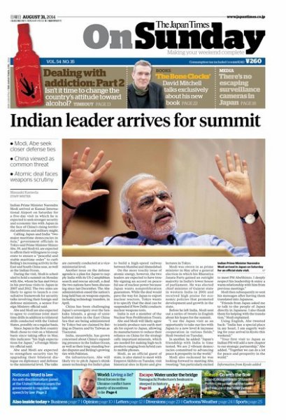 The Japan Times / The New York Times Weekend Edition Vol.54 No.35 (発売日2014年08月31日) 表紙