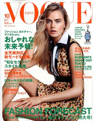 VOGUE JAPAN 2015年1、3-10、12月号計１０冊 1130542_l.jpg