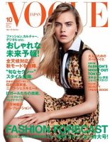 VOGUE JAPAN (ヴォーグ ジャパン) のバックナンバー (3ページ目 45件 