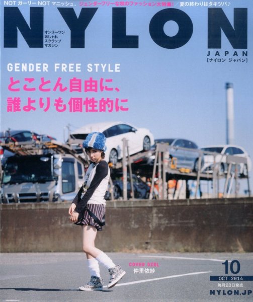 NYLON JAPAN（ナイロンジャパン） 2014年10月号 (発売日2014年08月28日) 表紙