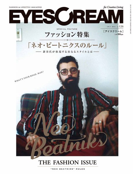 EYESCREAM（アイスクリーム） 2014年10月号 (発売日2014年09月01日) 表紙