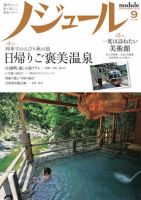 ノジュール（nodule）のバックナンバー (9ページ目 15件表示