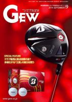ゴルフ エコノミック ワールド 2014年9月号 表紙