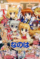 コンプエース 2014年10月号 表紙