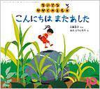 ちいさなかがくのとも 2014年10月号 (発売日2014年09月03日) 表紙