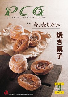 PCG（ピーシージー） VOL.538 (発売日2014年09月01日) 表紙