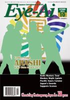 Eye-Ai（あいあい） 2014年10月号 (発売日2014年09月01日) 表紙