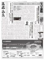セキュリティ産業新聞 710号 表紙