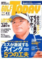 GOLF TODAY (ゴルフトゥデイ) No.363 (発売日2006年07月20日) 表紙