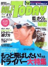 GOLF TODAY (ゴルフトゥデイ) 364 (発売日2006年08月03日) 表紙
