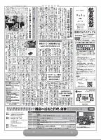 教育家庭新聞　教育マルチメディア 2014年9月号 表紙