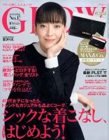 GLOW（グロー） 2014年10月号 表紙