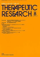 セラピューティック・リサーチ　 2014年8月号 表紙