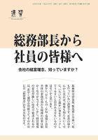 近代中小企業　速習　別冊のみ 表紙