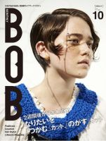 BOB（ボブ） 2014年10月号 表紙